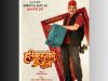 First look of ‘Hari Bahadur Ko Jutta’ revealed, releasing this Dashain