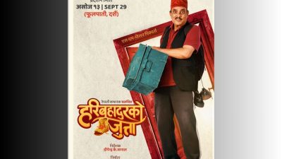 Hari Bahadur Ko Jutta