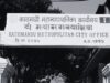 Kathmandu cancels licenses of inactive schools